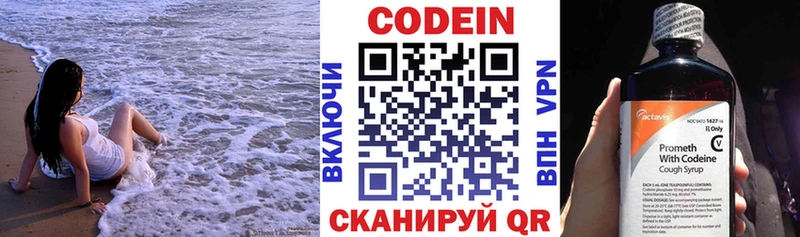 Кодеин Purple Drank  Дальнегорск 