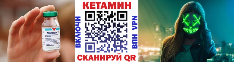 Кетамин VHQ хочу Дальнегорск